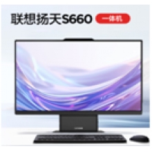 聯想一體機電腦 揚天S660 23.8英寸窄邊框 帶攝像頭 八核i5-13420H 16G內存 512G固態(tài)硬盤 核顯